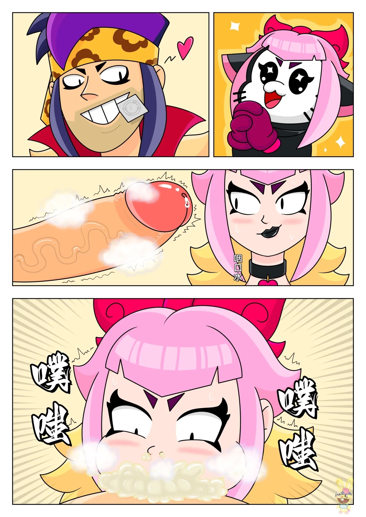 【黄兔子】荒野乱斗短篇集 5