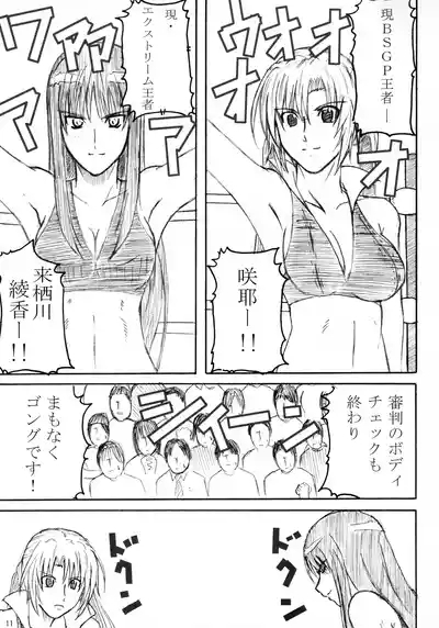 Kikan Gyaru Resu No. 2 10