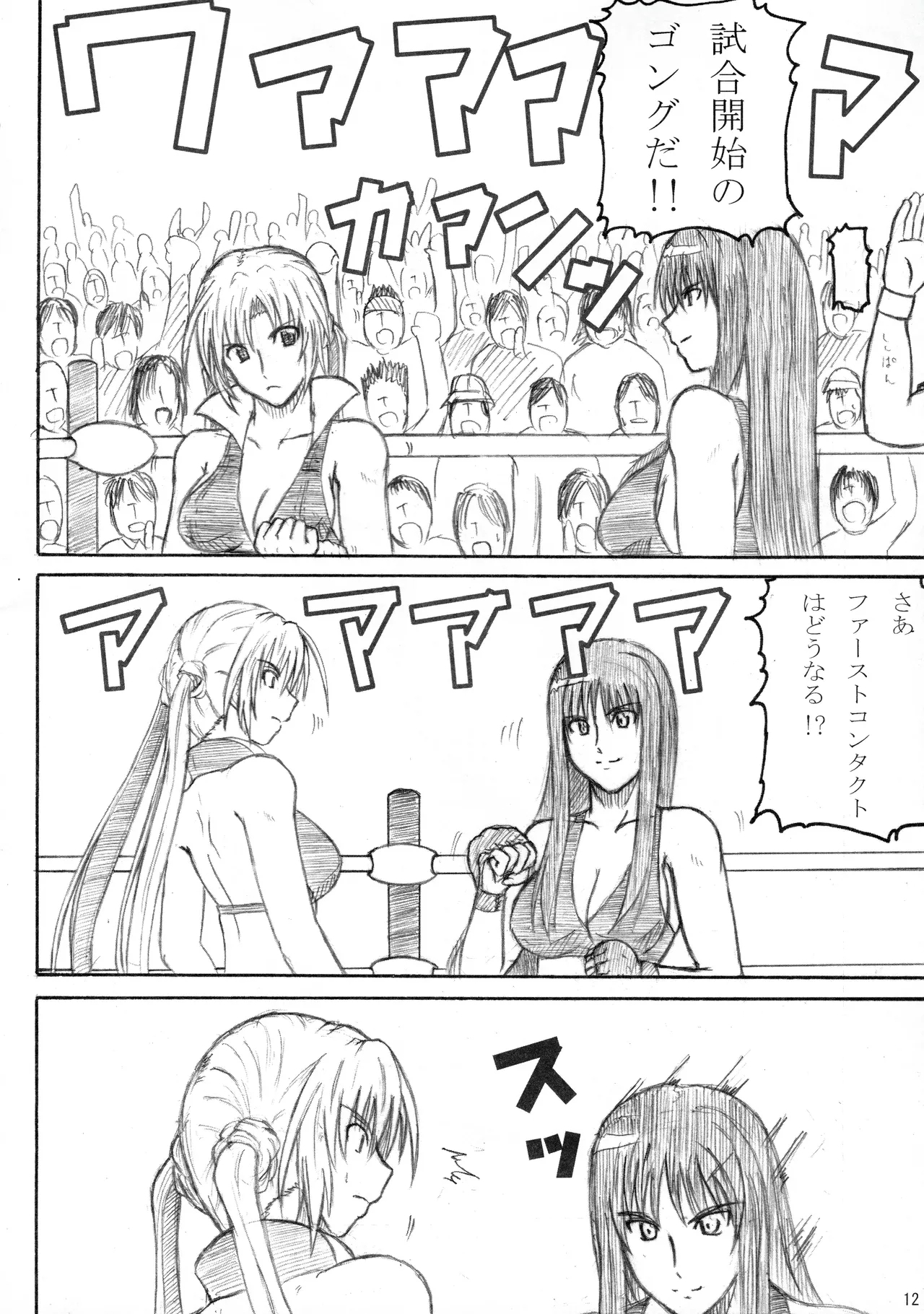 Kikan Gyaru Resu No. 2 - Page 11