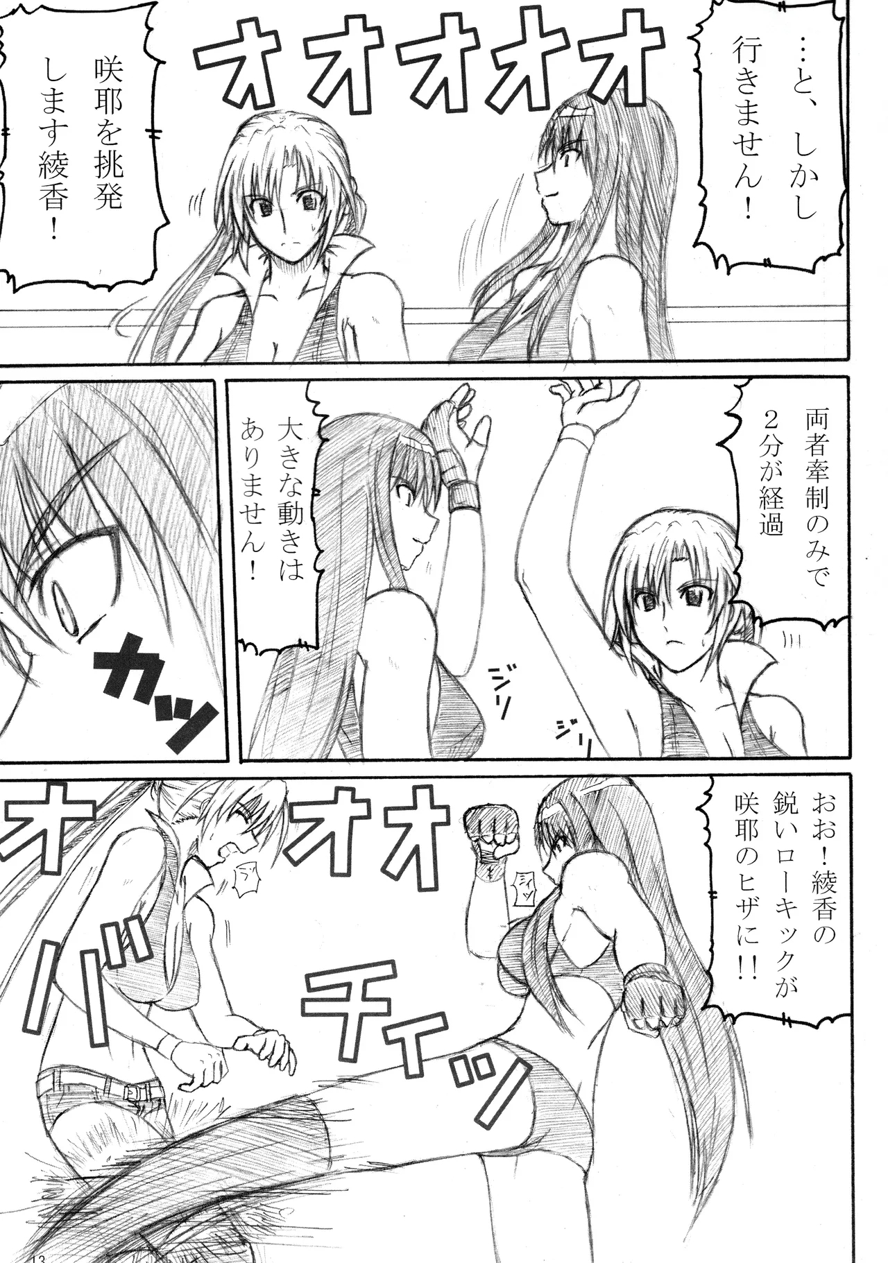 Kikan Gyaru Resu No. 2 - Page 12