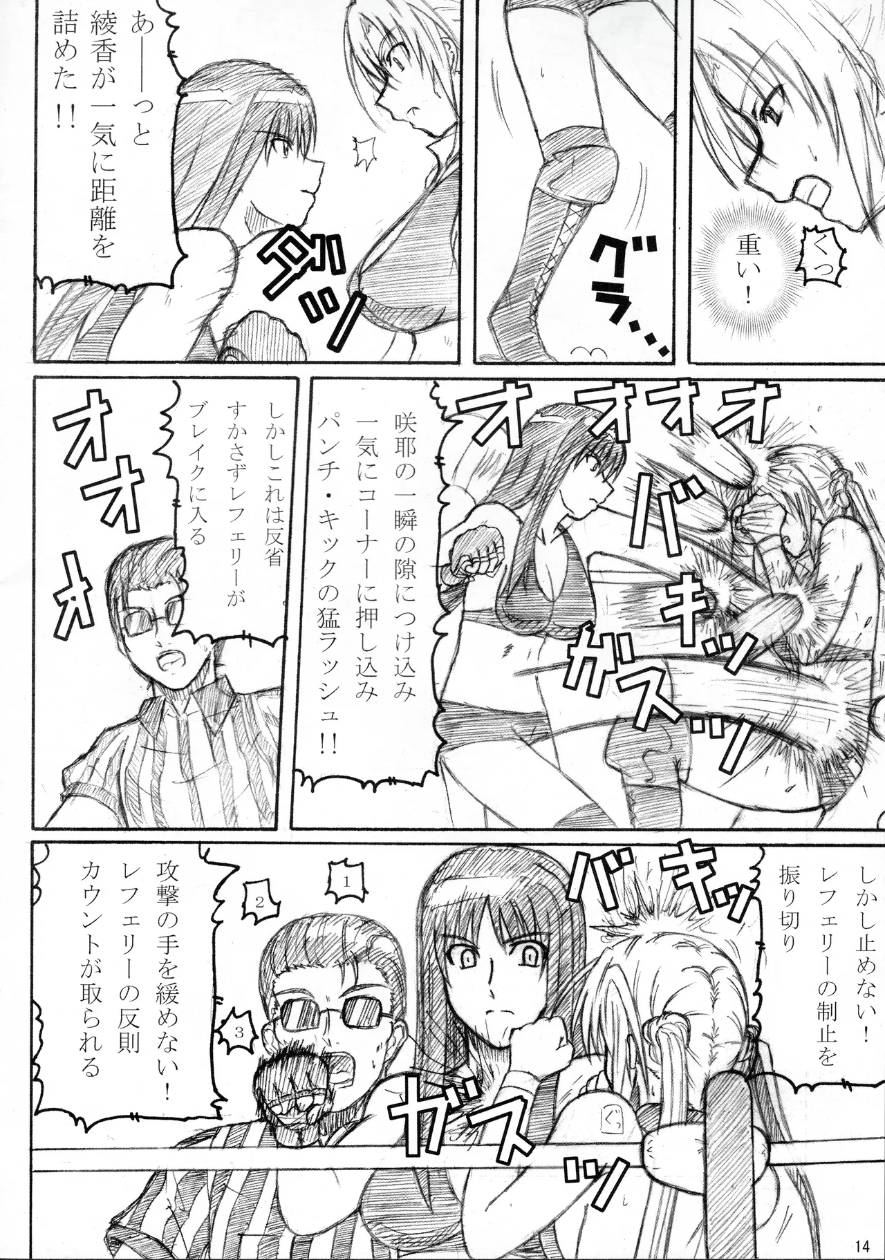 Kikan Gyaru Resu No. 2 - Page 13