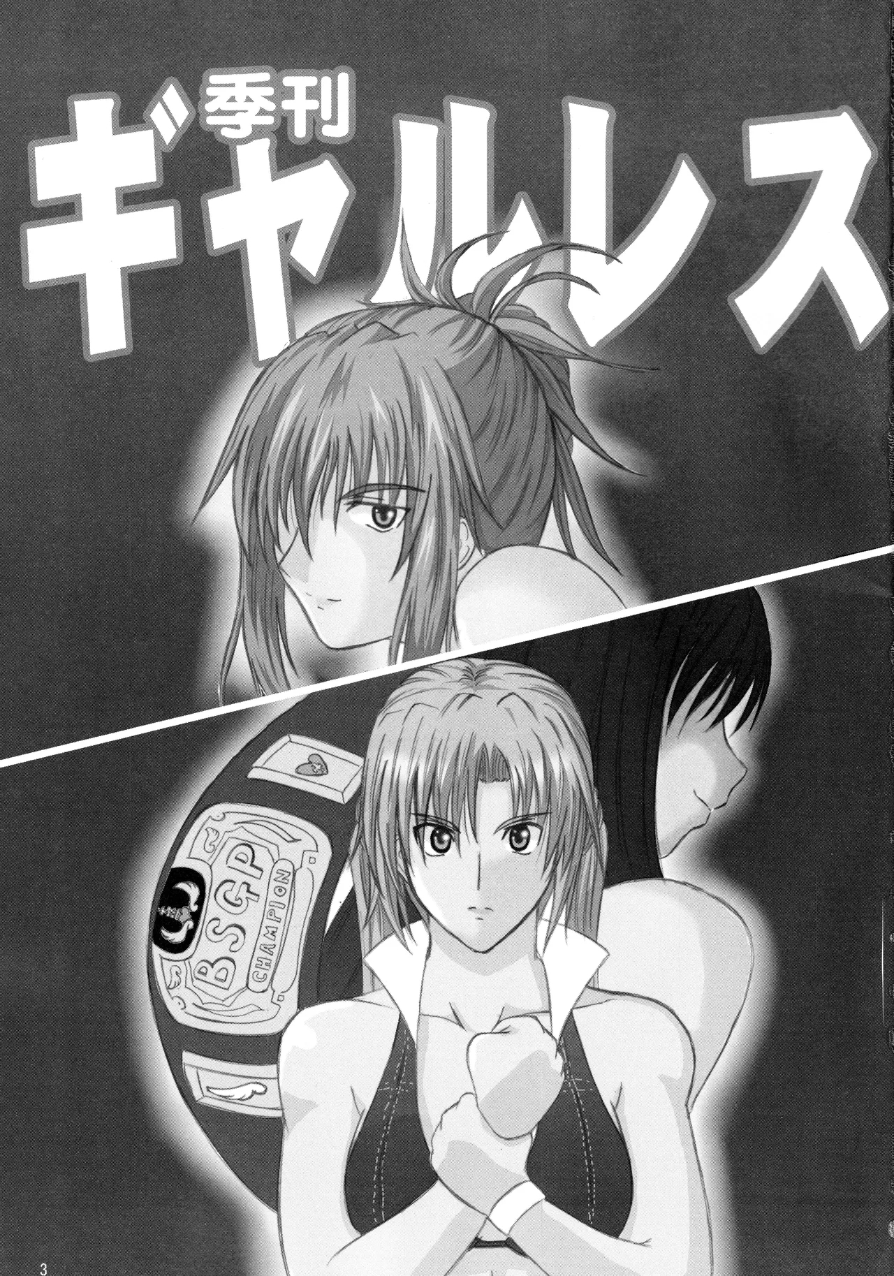 Kikan Gyaru Resu No. 2 - Page 2