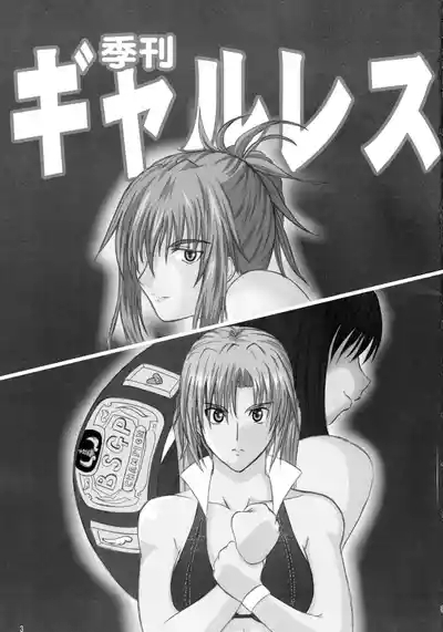 Kikan Gyaru Resu No. 2 2