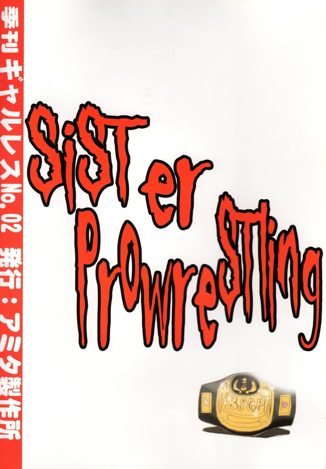 Kikan Gyaru Resu No. 2 - Page 42