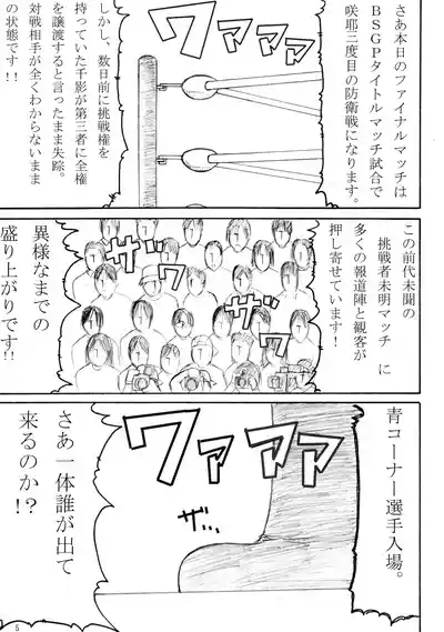 Kikan Gyaru Resu No. 2 4