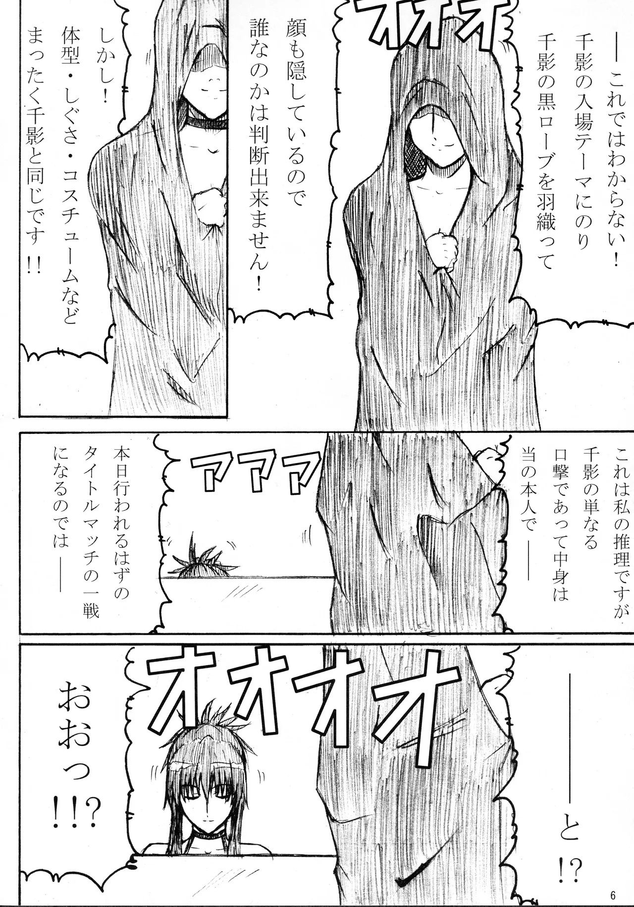 Kikan Gyaru Resu No. 2 - Page 5