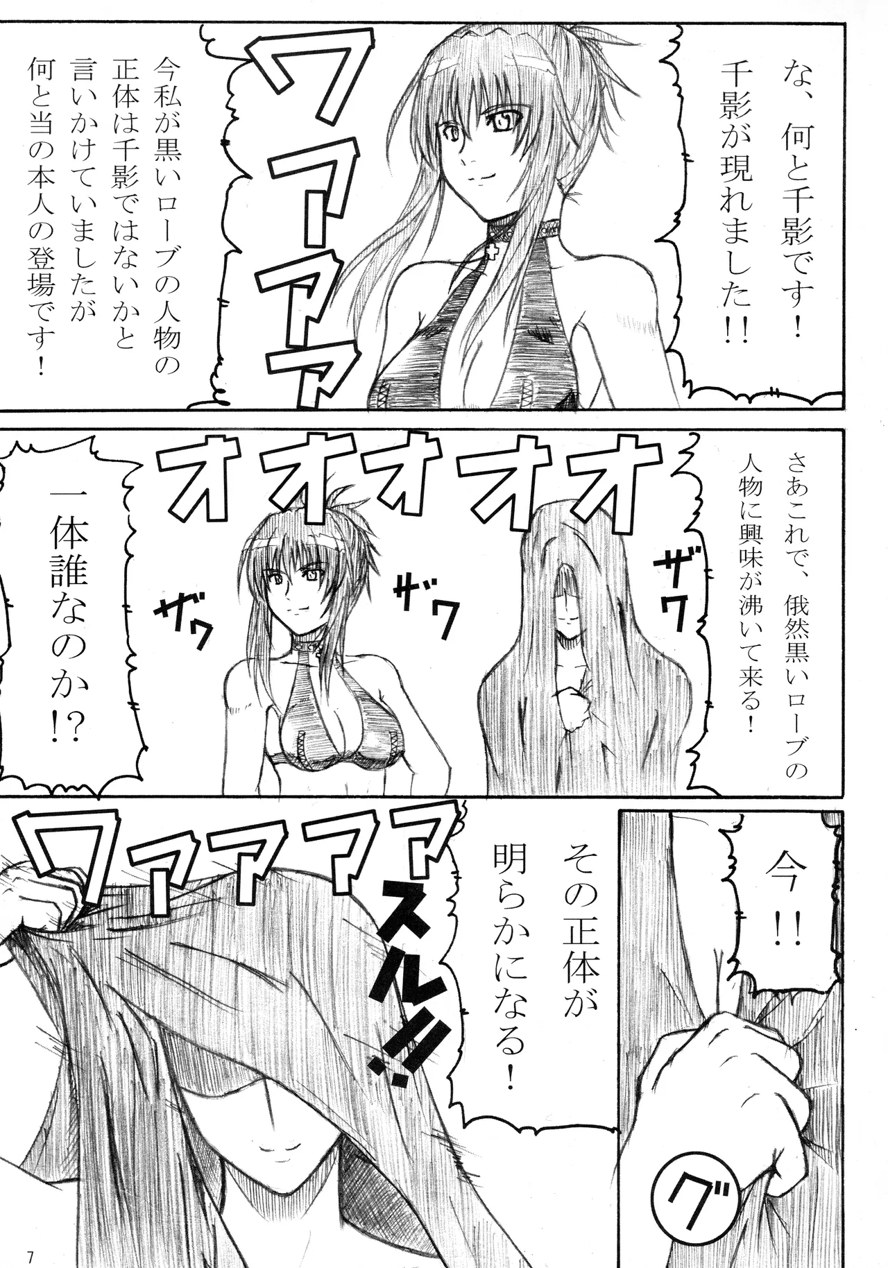 Kikan Gyaru Resu No. 2 - Page 6