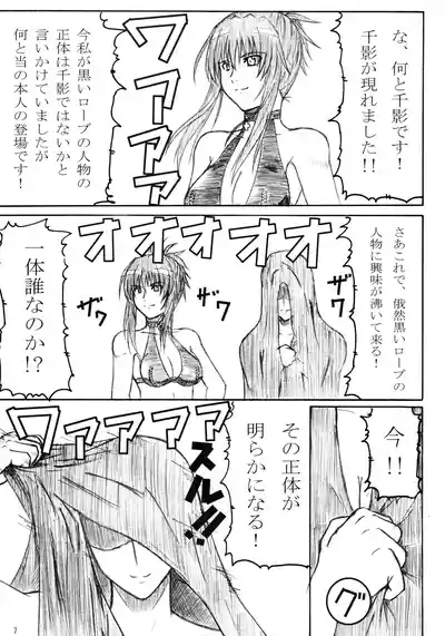 Kikan Gyaru Resu No. 2 6