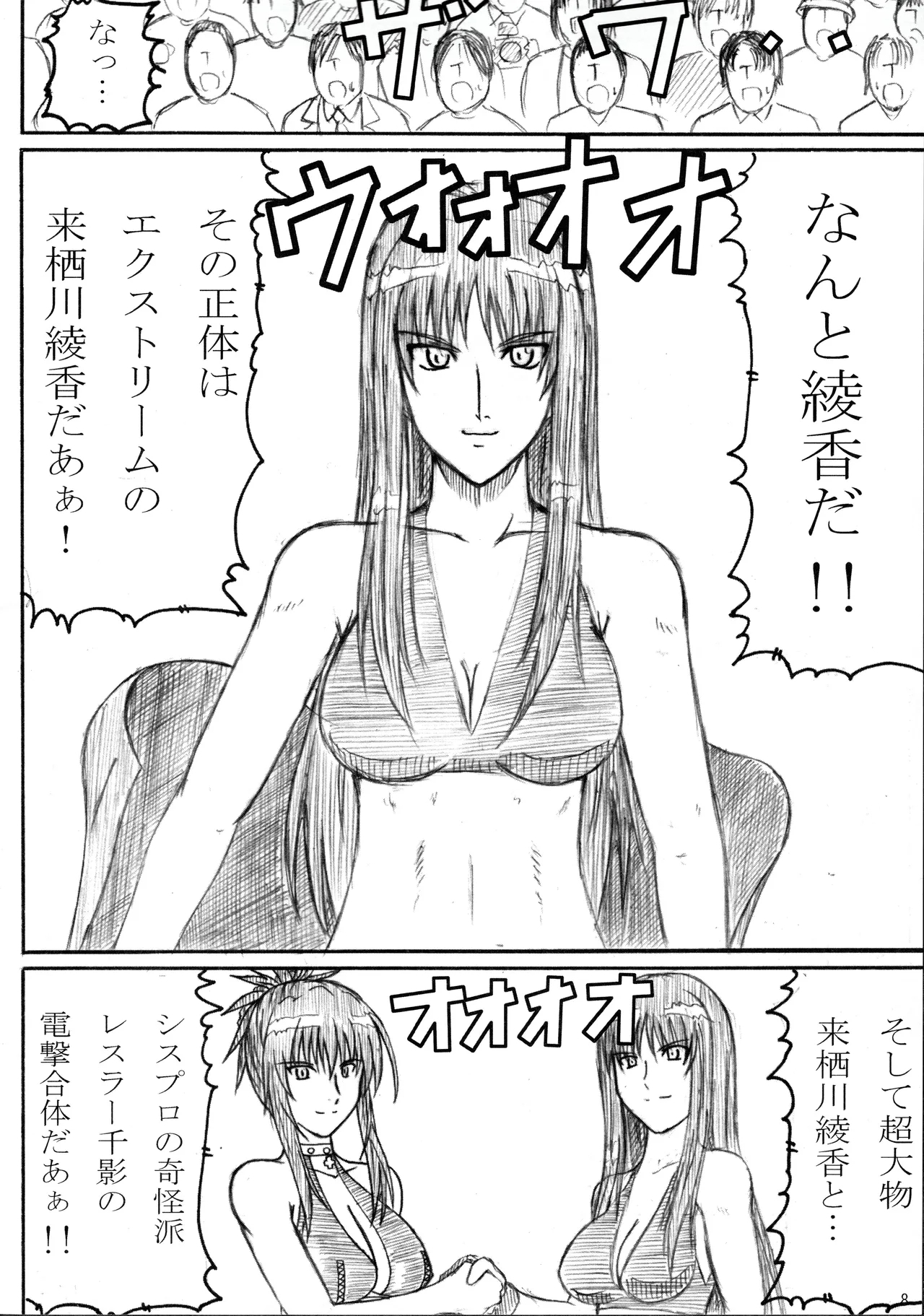 Kikan Gyaru Resu No. 2 - Page 7