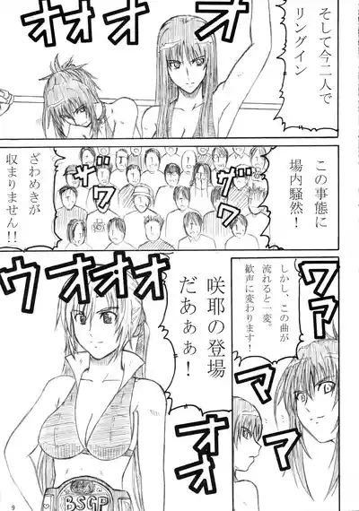 Kikan Gyaru Resu No. 2 8