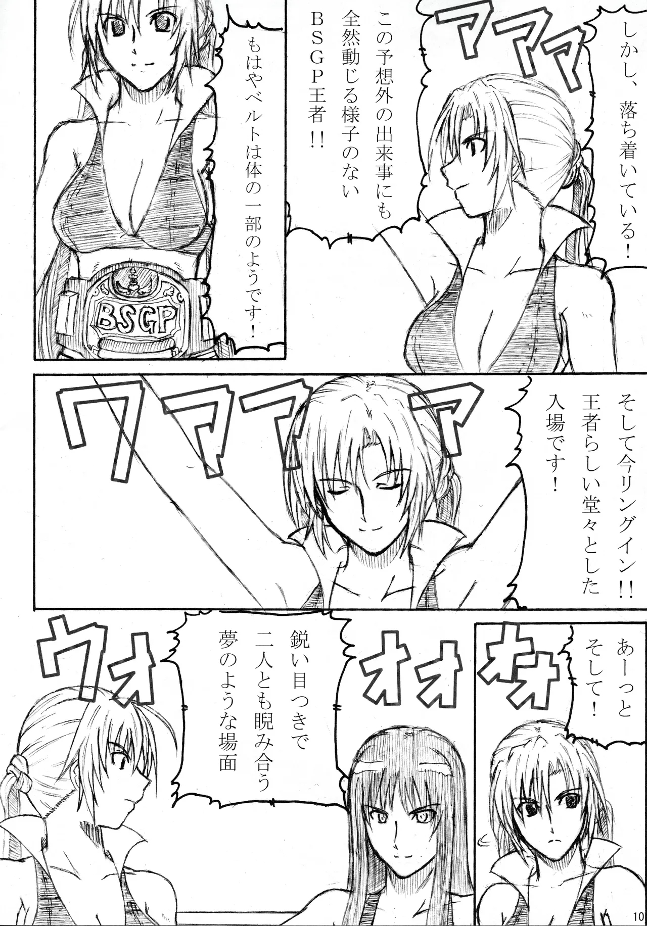 Kikan Gyaru Resu No. 2 - Page 9