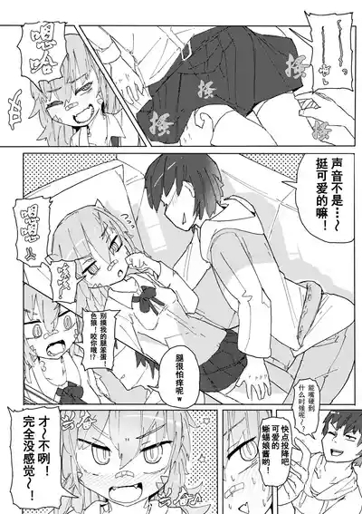 蜥蜴娘想要决一胜负【雪糕少女汉化组】 10