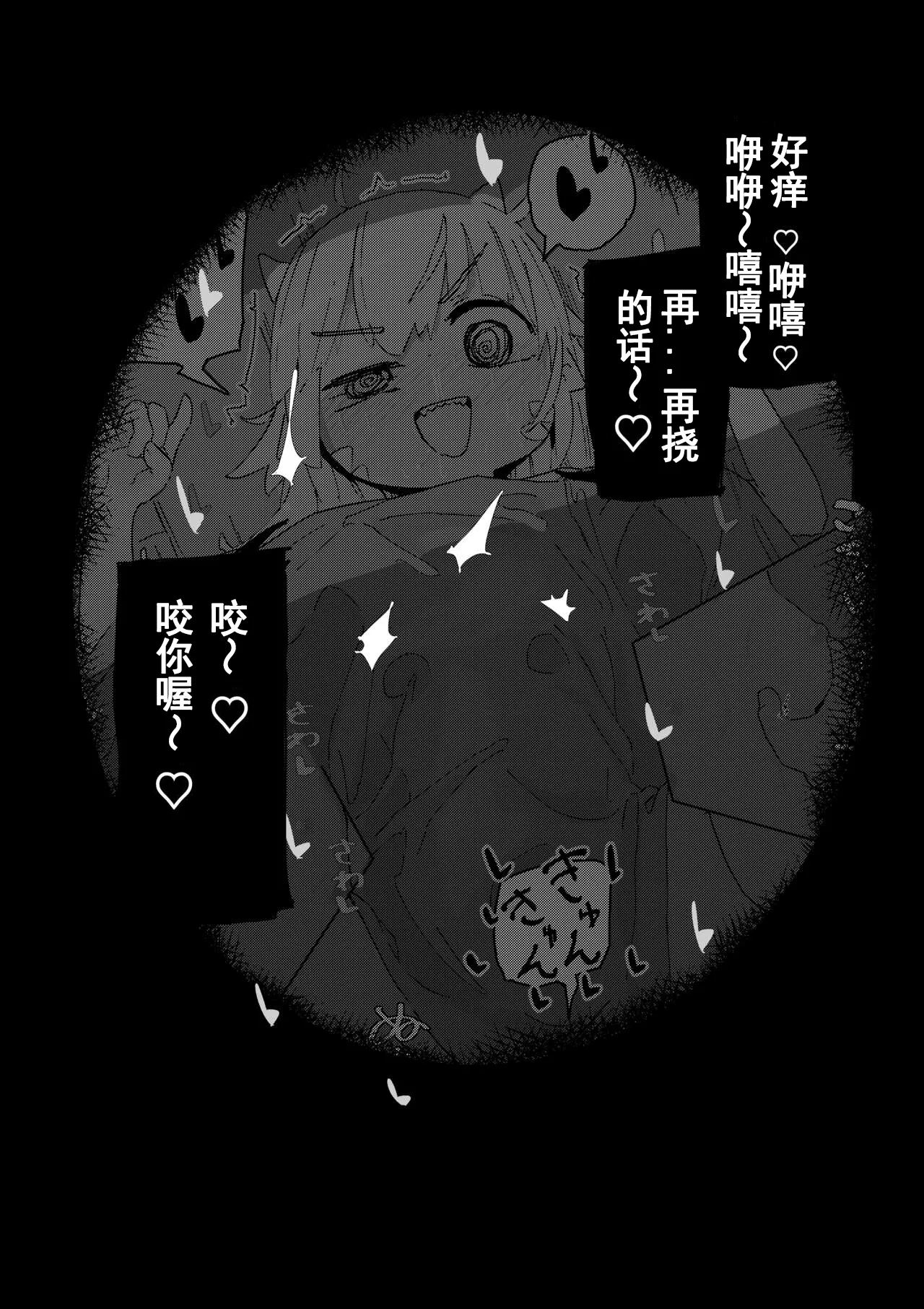 蜥蜴娘想要决一胜负【雪糕少女汉化组】 - Page 28