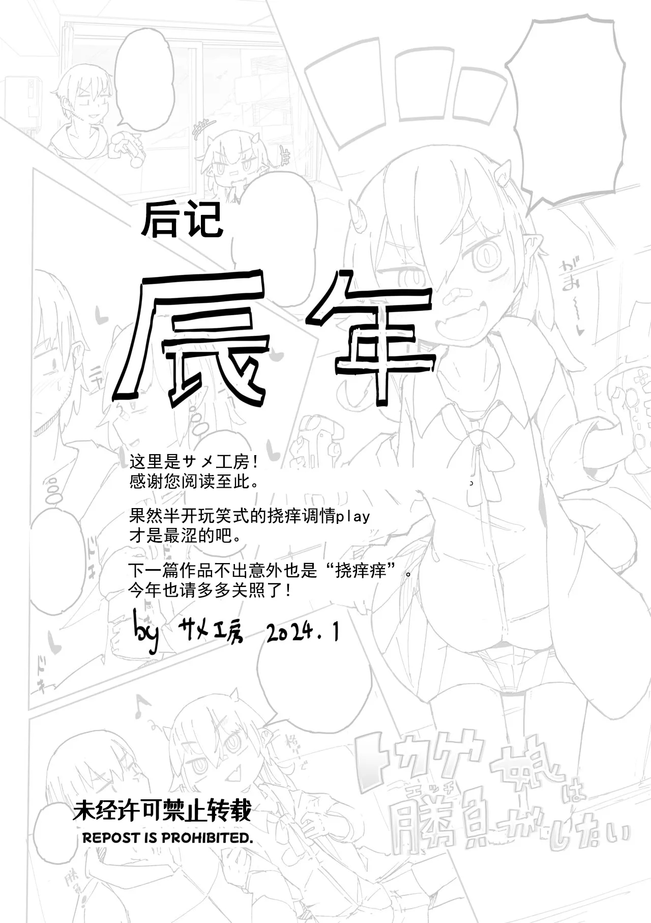 蜥蜴娘想要决一胜负【雪糕少女汉化组】 - Page 30