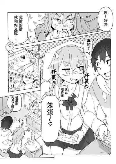 蜥蜴娘想要决一胜负【雪糕少女汉化组】 4