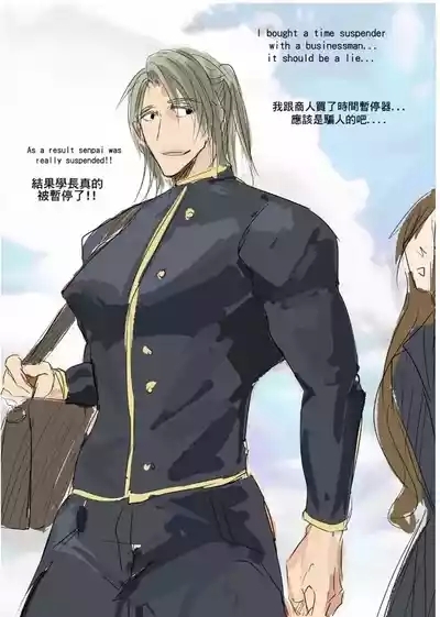 Time pauser! 時間暫停器! 1