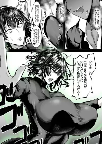 フブキ無様敗北漫画 4