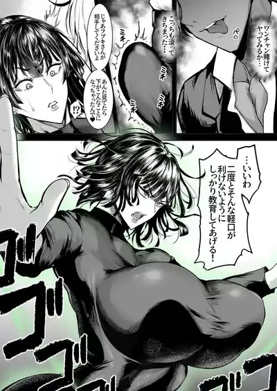 フブキ無様敗北漫画 3