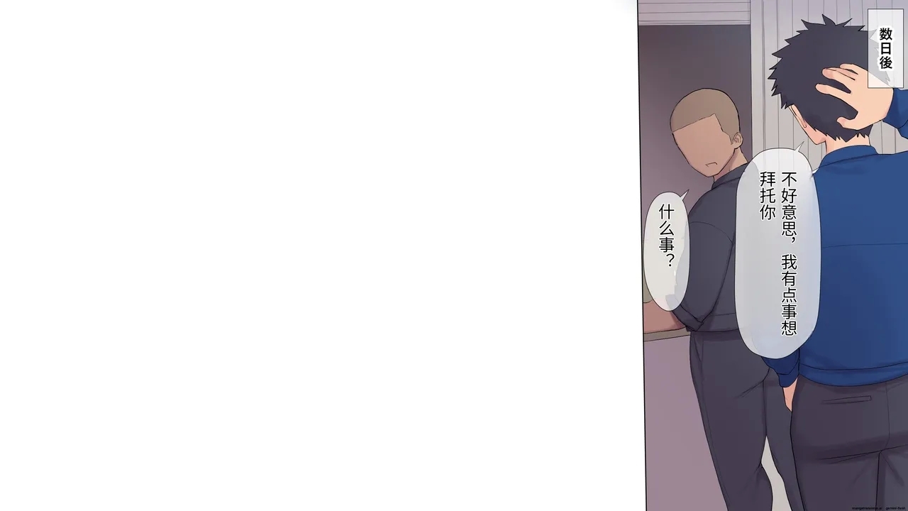 Choukyou Gasshuku - Page 17