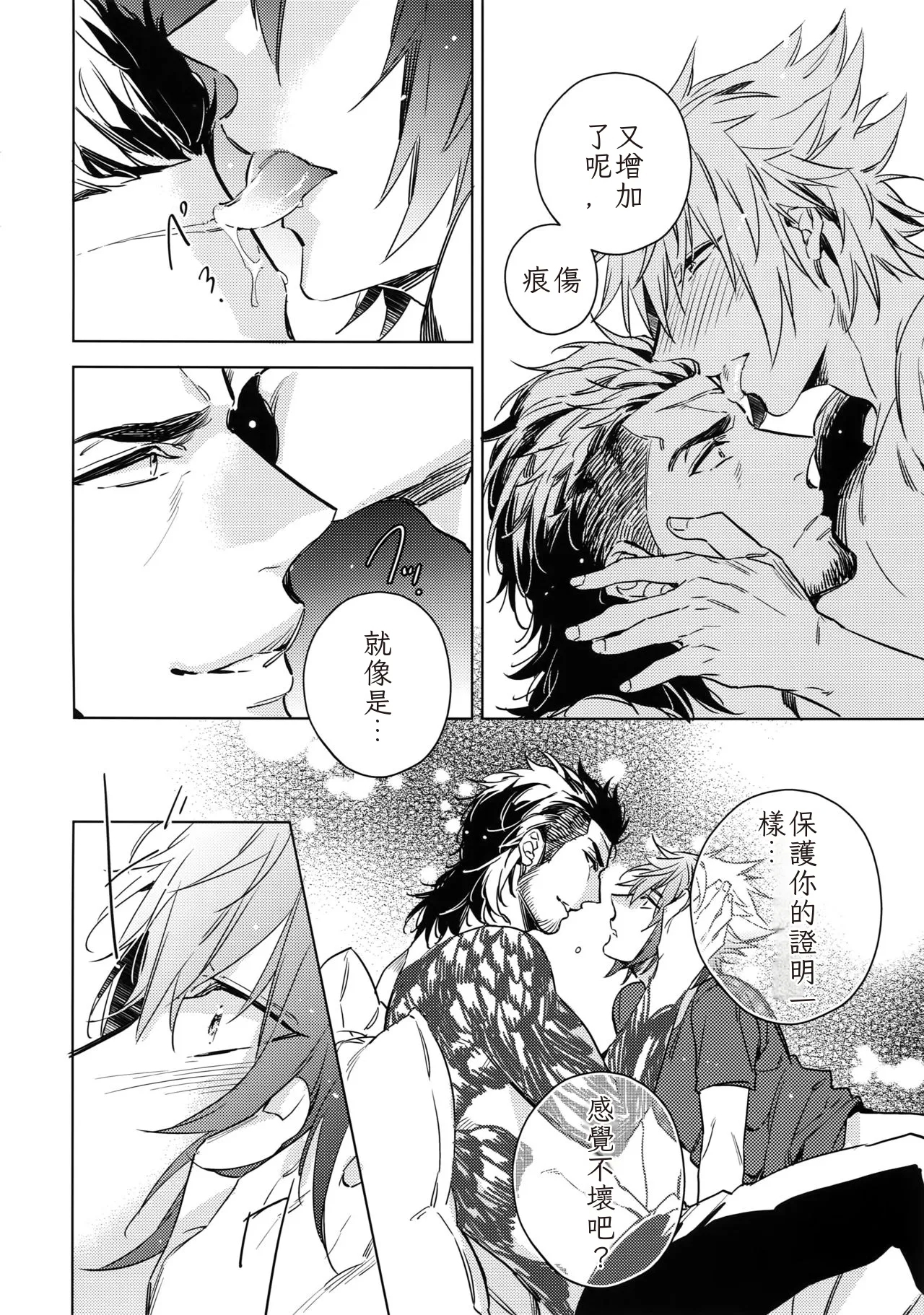 You Are My King - Page 11