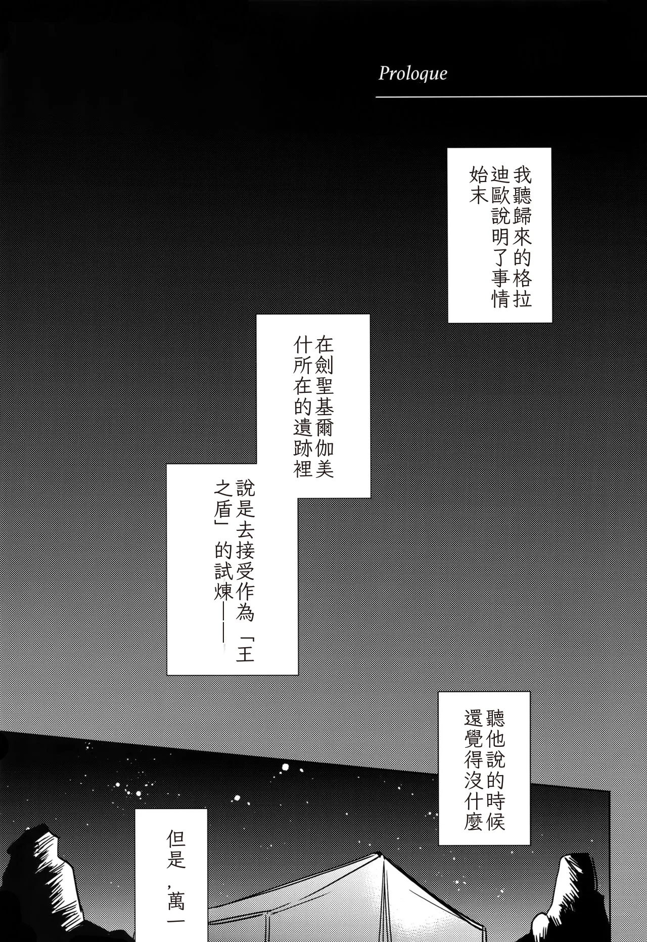 You Are My King - Page 2