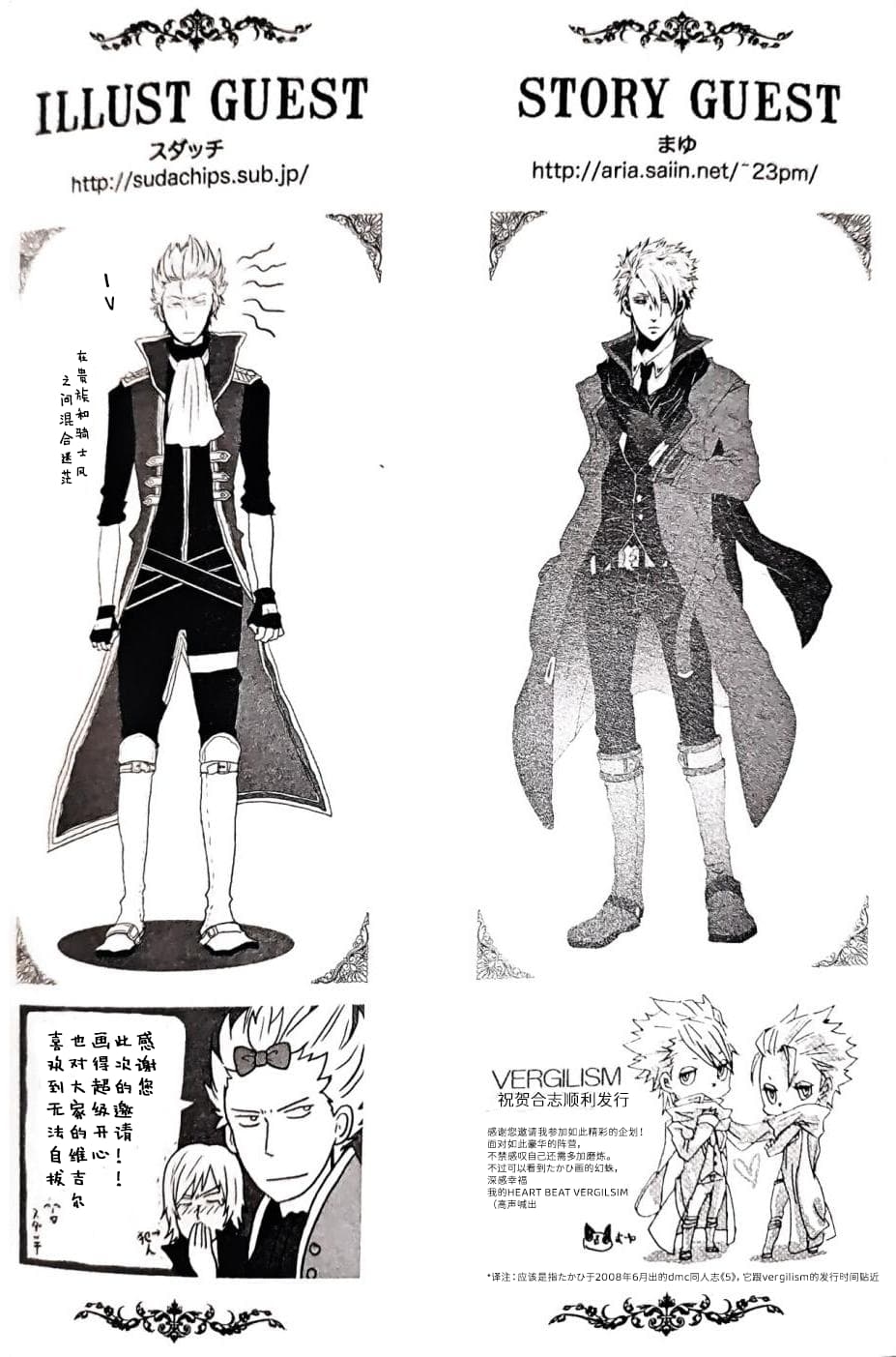 VERGILISM - Page 140