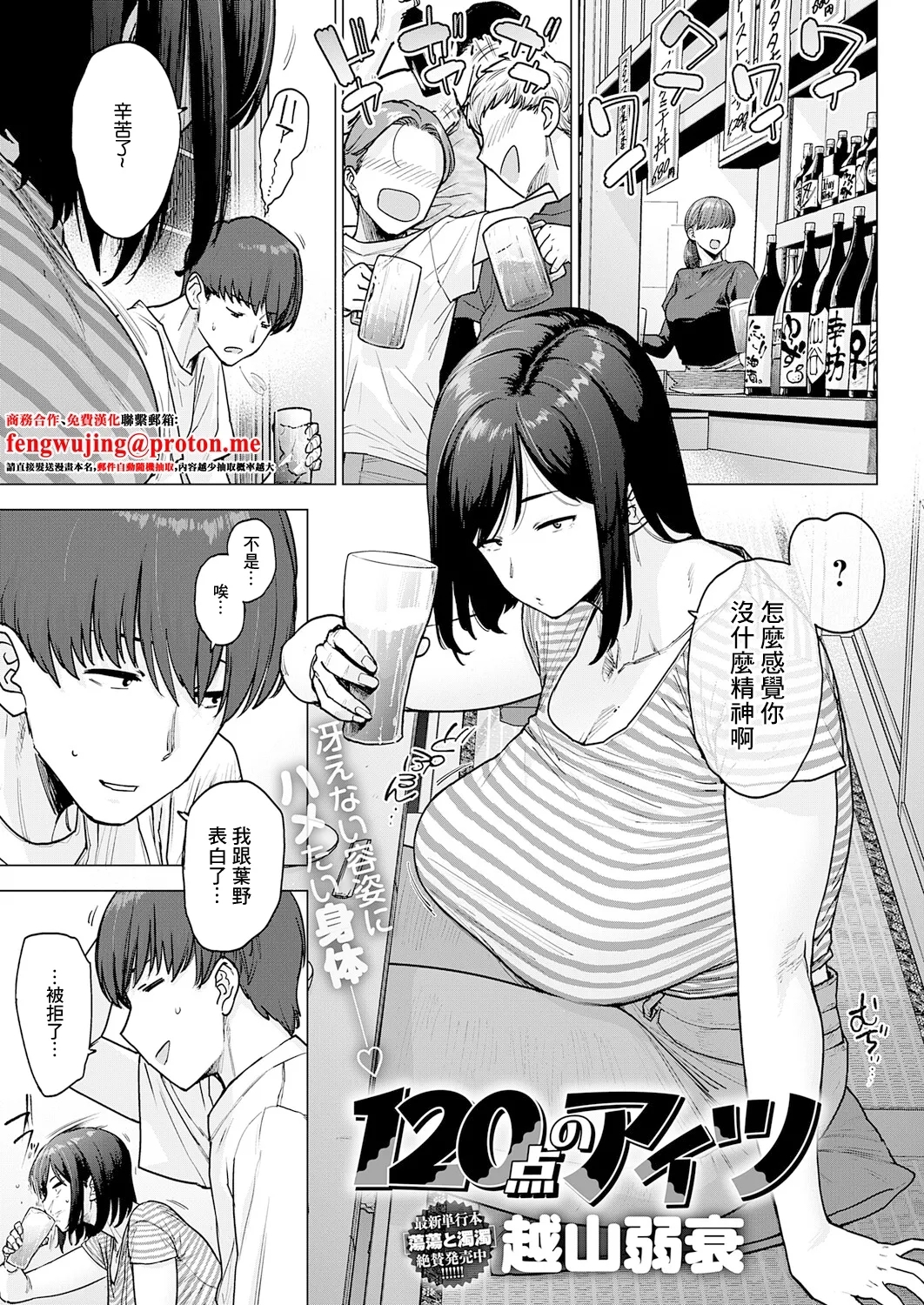 120分的她 - Page 1