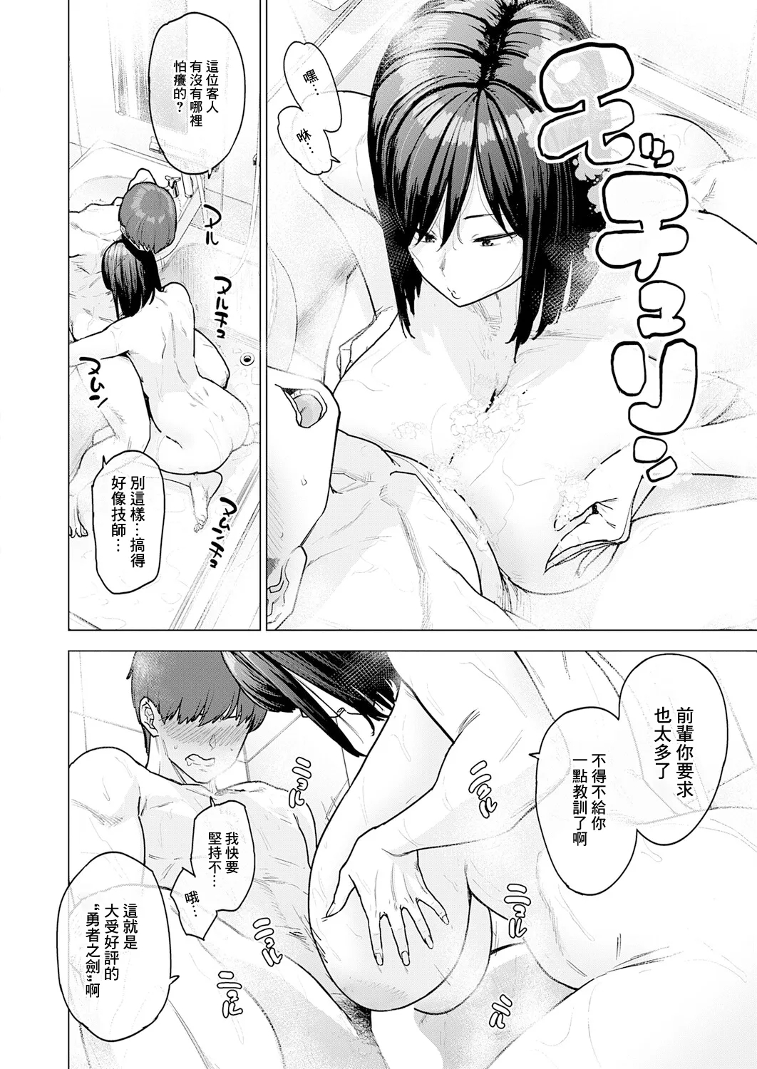 120分的她 - Page 14