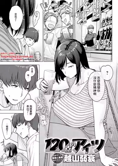 120分的她 1