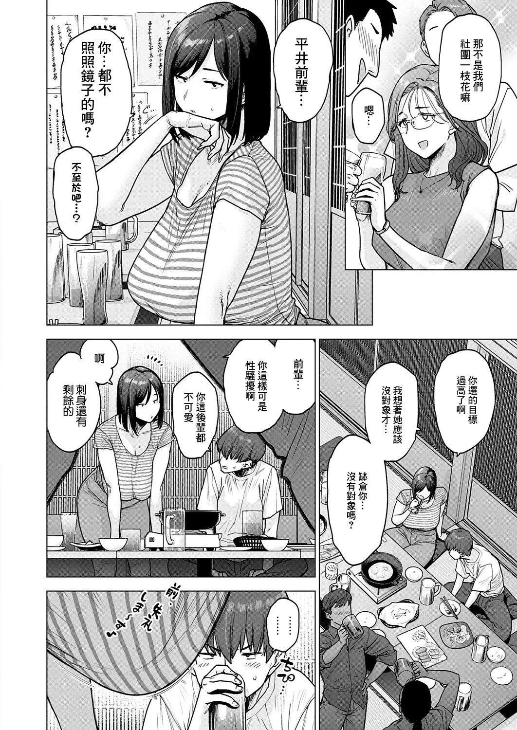 120分的她 - Page 2