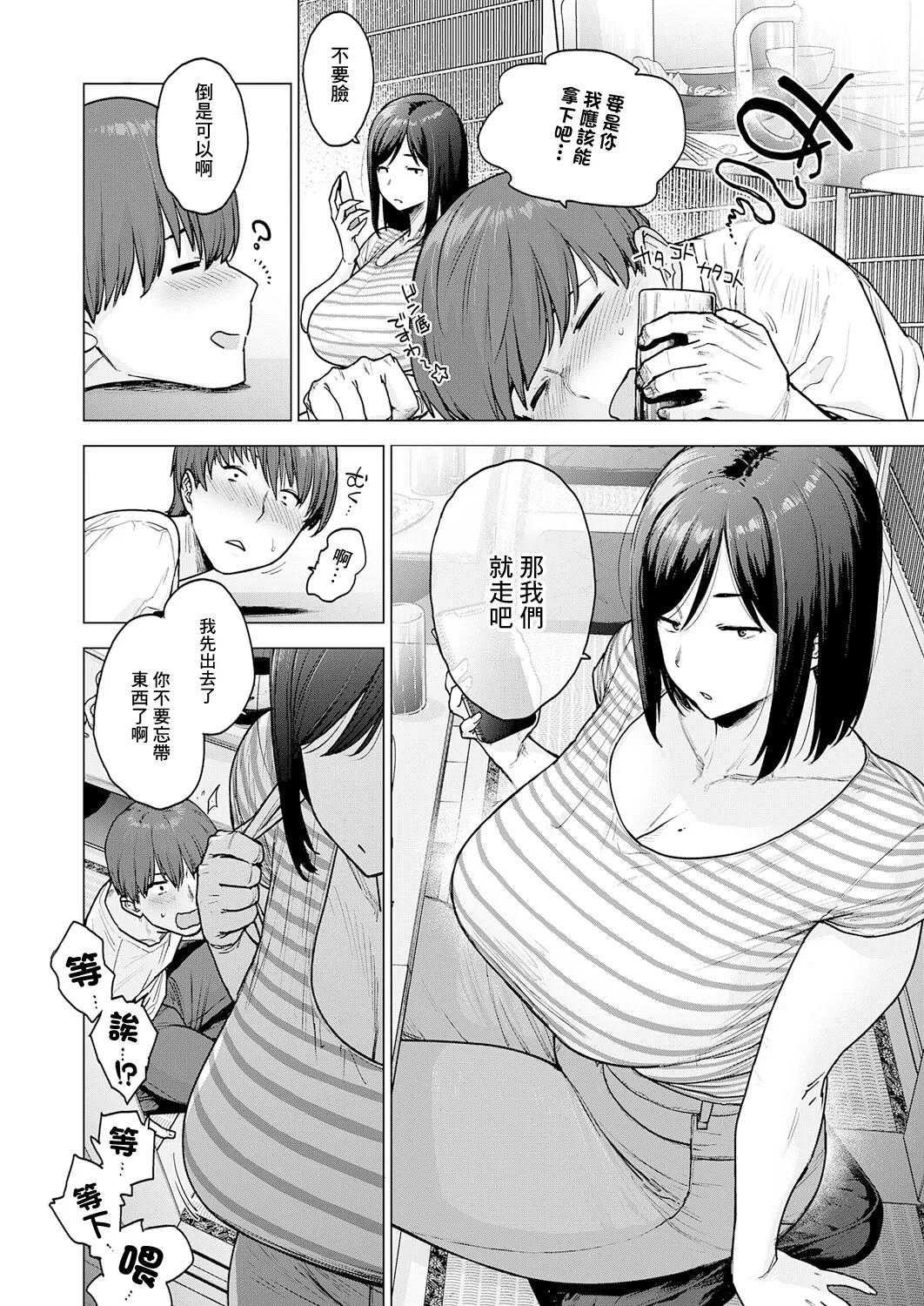 120分的她 - Page 4