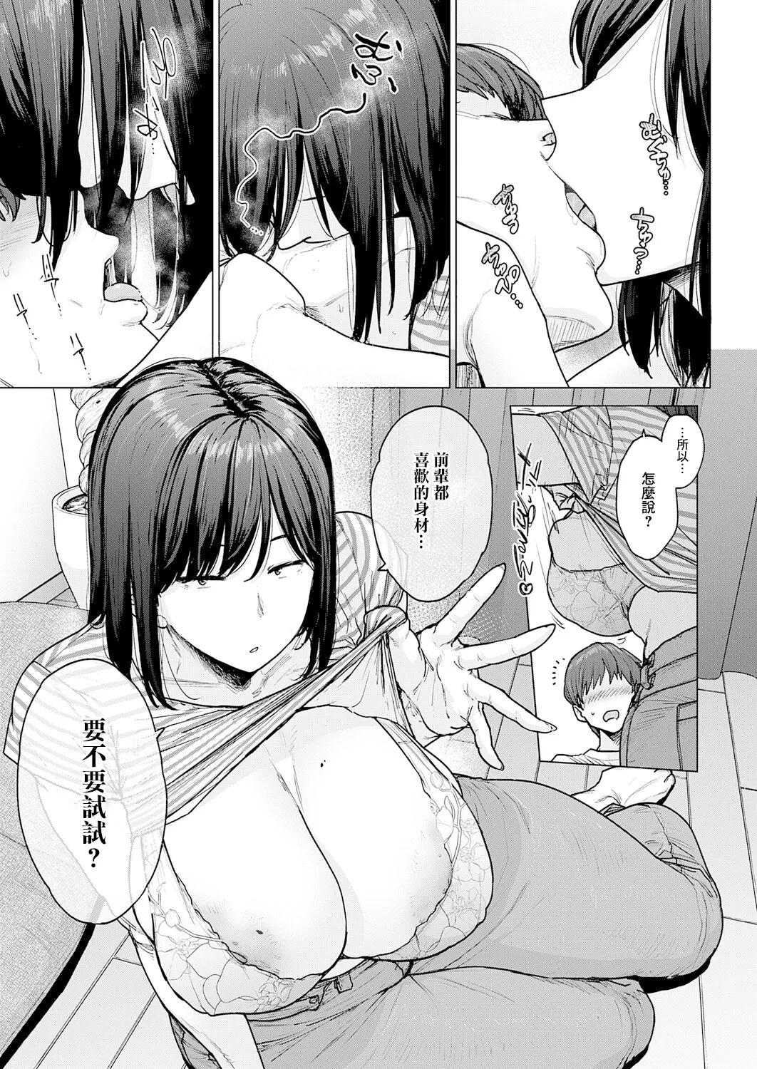 120分的她 - Page 7