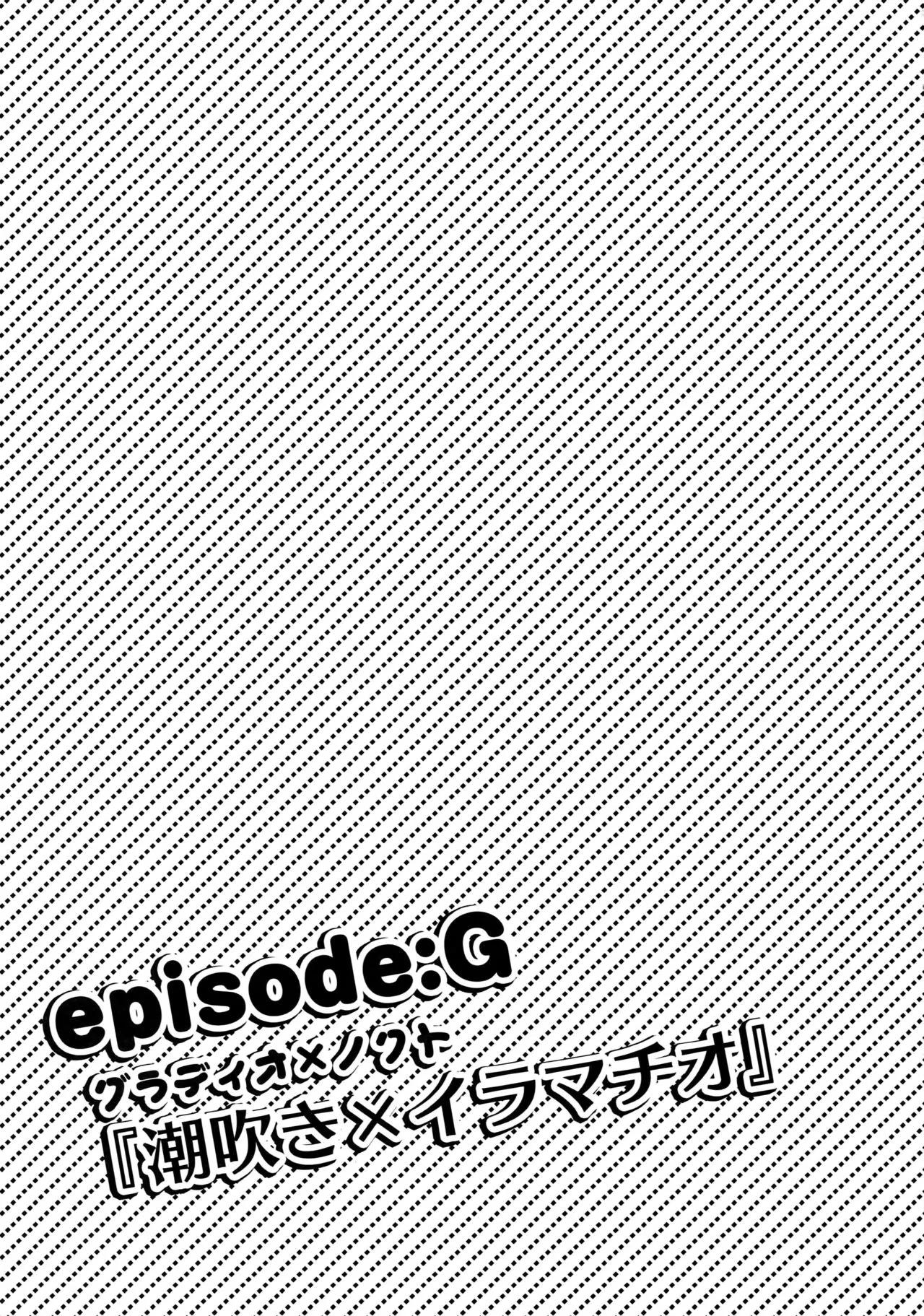 Aisare Ouji Visual-kei HIGH!Chinese TR （ai翻譯） - Page 12