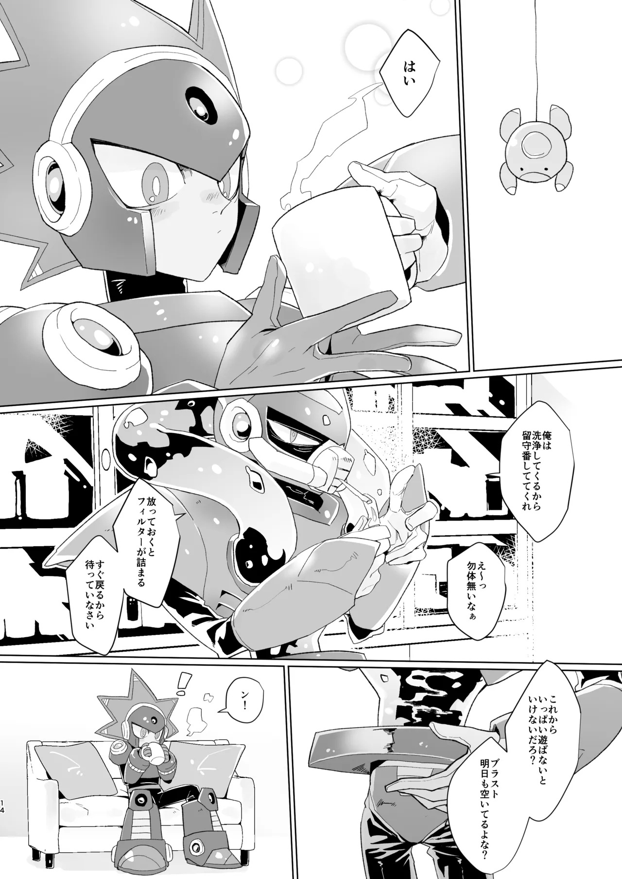 Gaman wa Karada ni dokudesukara! - Page 12