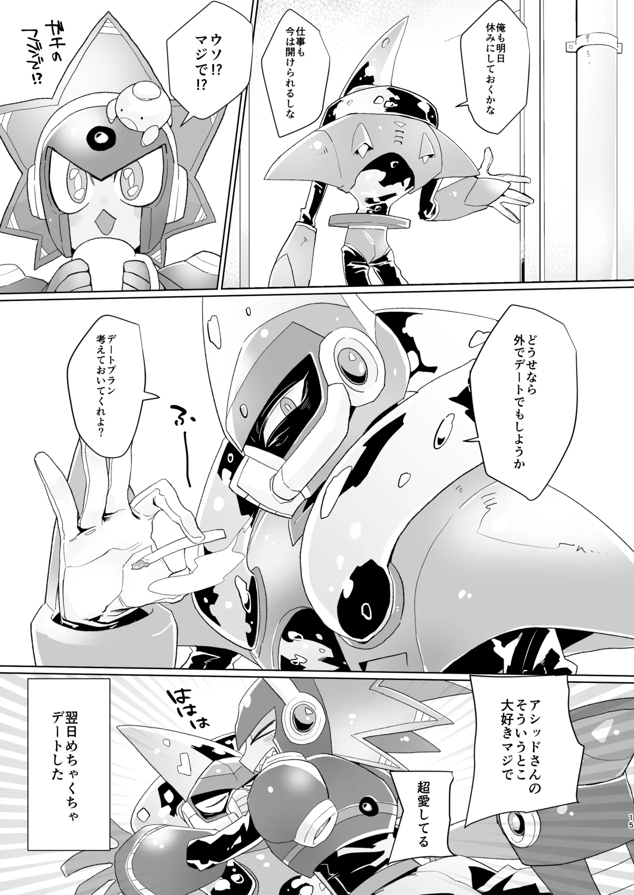 Gaman wa Karada ni dokudesukara! - Page 13