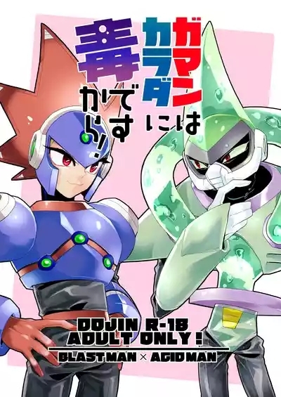 Gaman wa Karada ni dokudesukara! 1