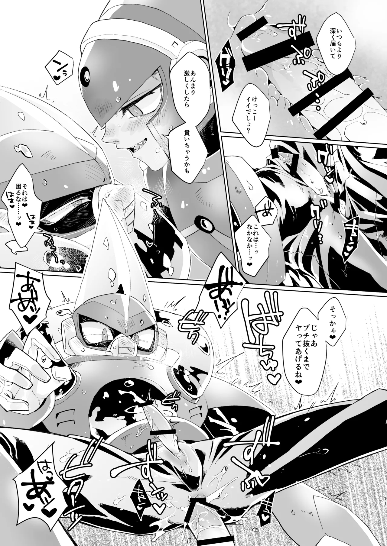 Gaman wa Karada ni dokudesukara! - Page 9