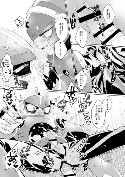 Gaman wa Karada ni dokudesukara! 9