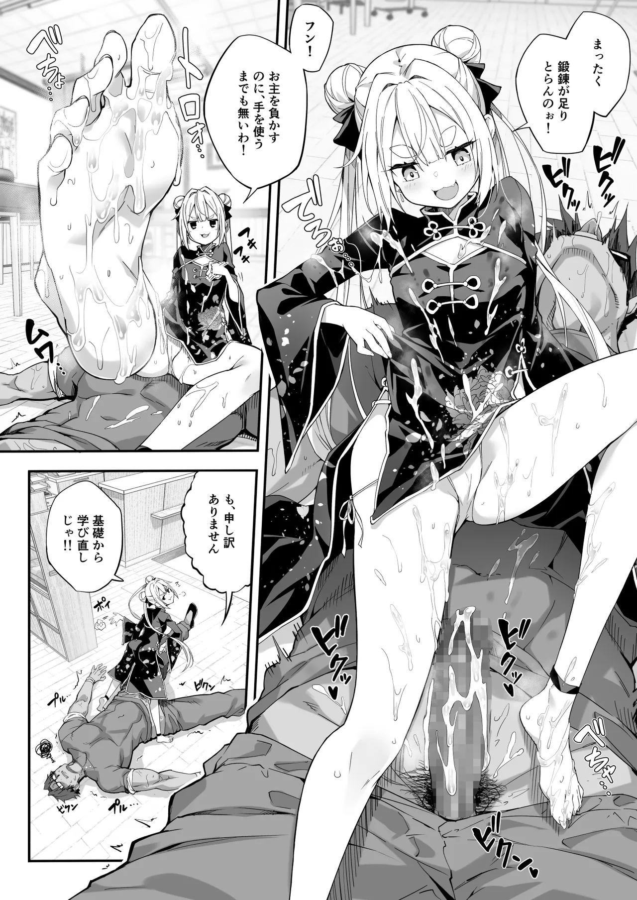 秘孔整体3怒りMAX師匠の襲来！！師弟の秘孔術が衝突り合う - Page 10