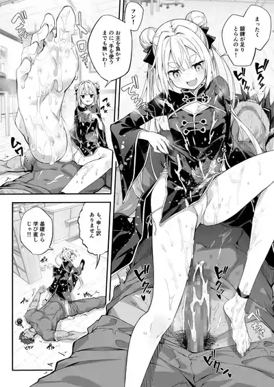 秘孔整体3怒りMAX師匠の襲来！！師弟の秘孔術が衝突り合う 10