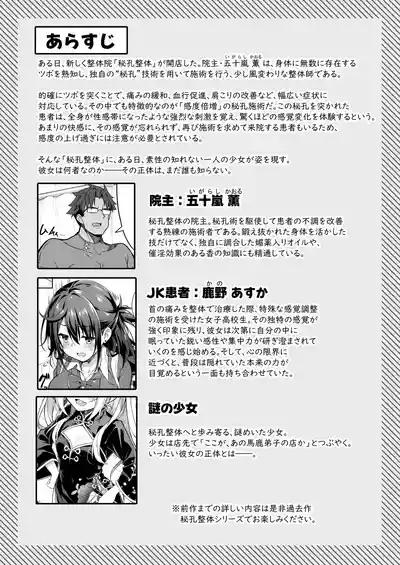 秘孔整体3怒りMAX師匠の襲来！！師弟の秘孔術が衝突り合う 2