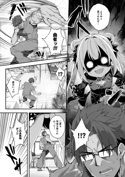 秘孔整体3怒りMAX師匠の襲来！！師弟の秘孔術が衝突り合う 4