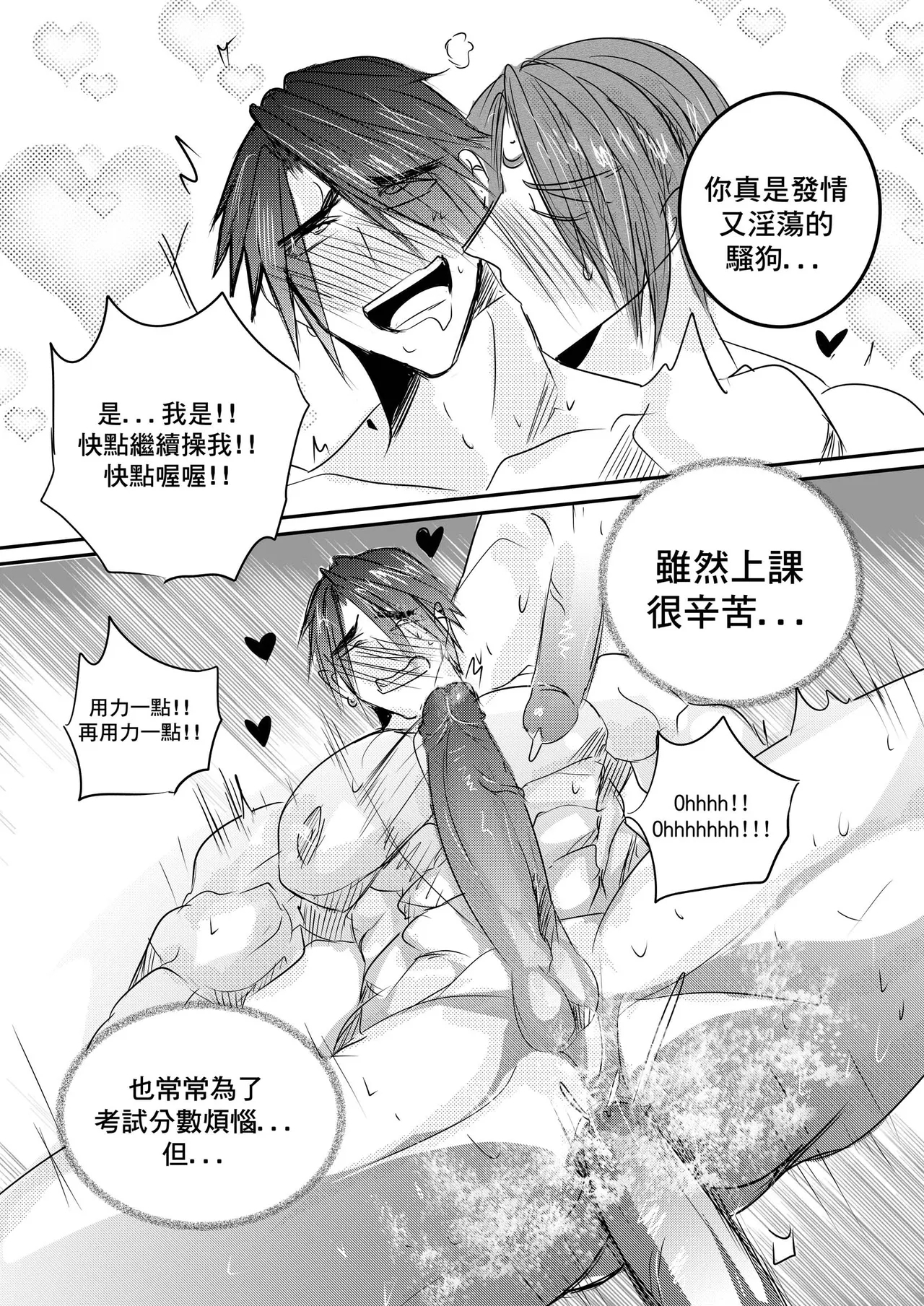 Destined to meet you CN extra Chapter 6