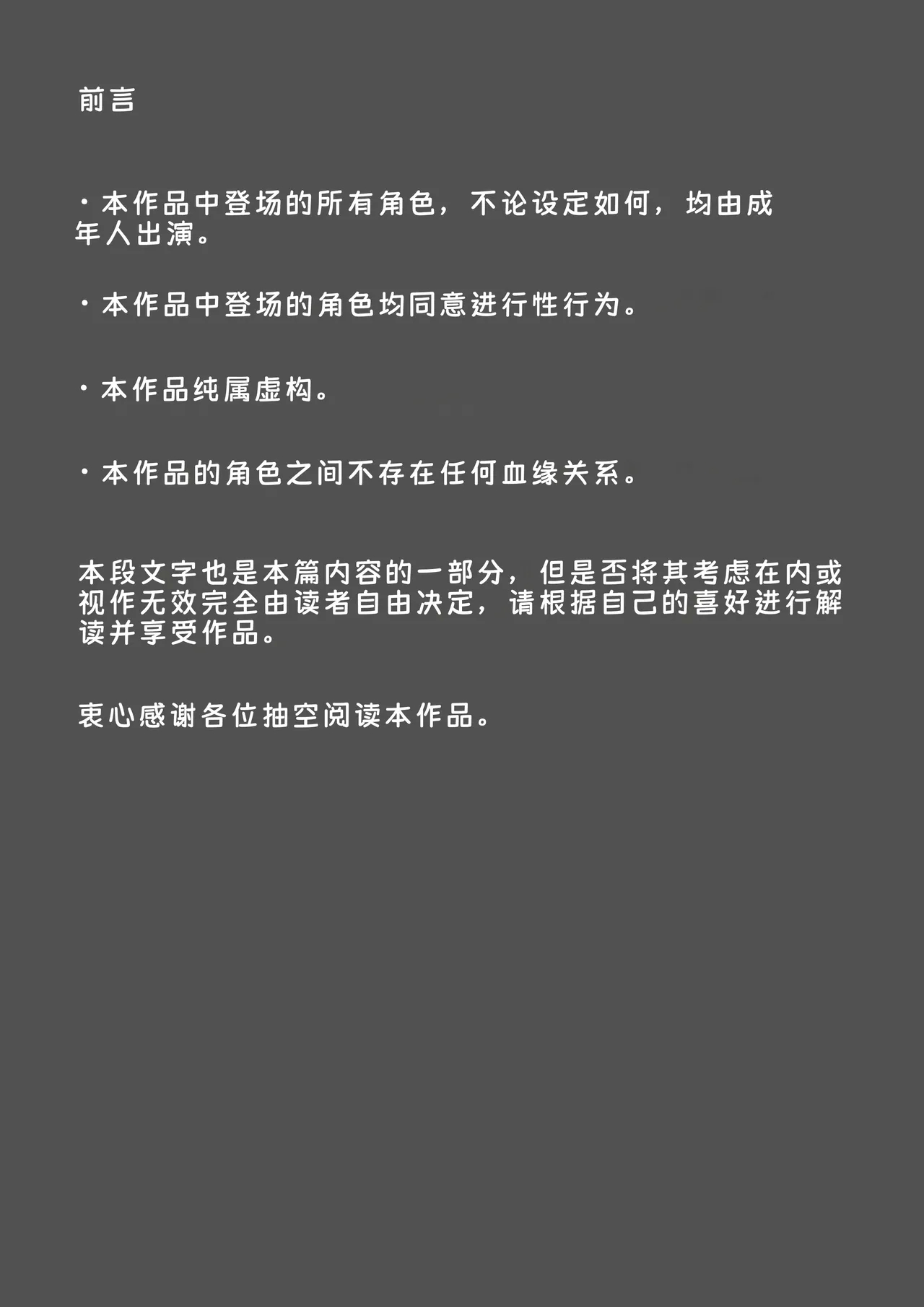 RPG girls ❤︎1|RPG少女们❤︎［侵犯NPC篇］1【蓝枫个人翻译】 - Page 2