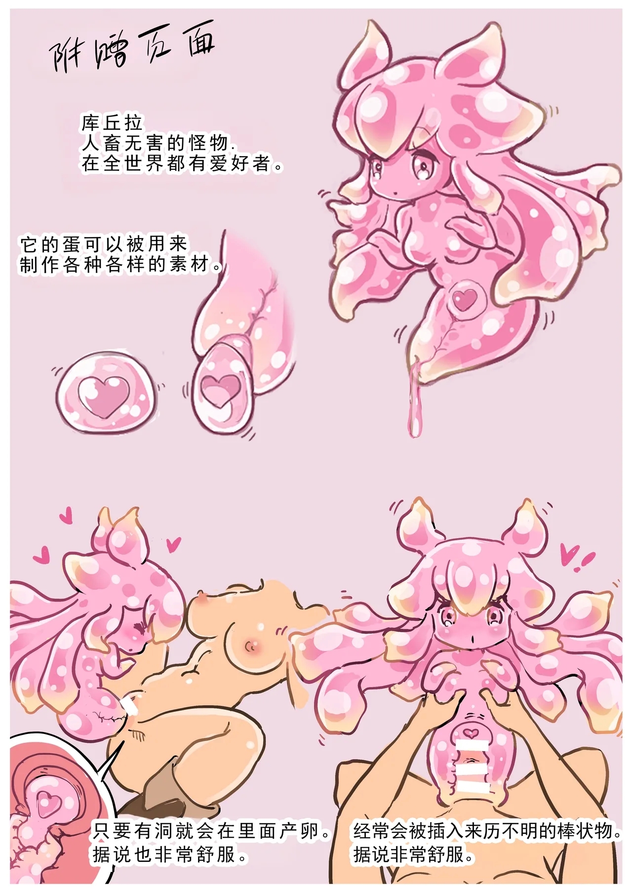 RPG girls ❤︎1|RPG少女们❤︎［侵犯NPC篇］1【蓝枫个人翻译】 - Page 32