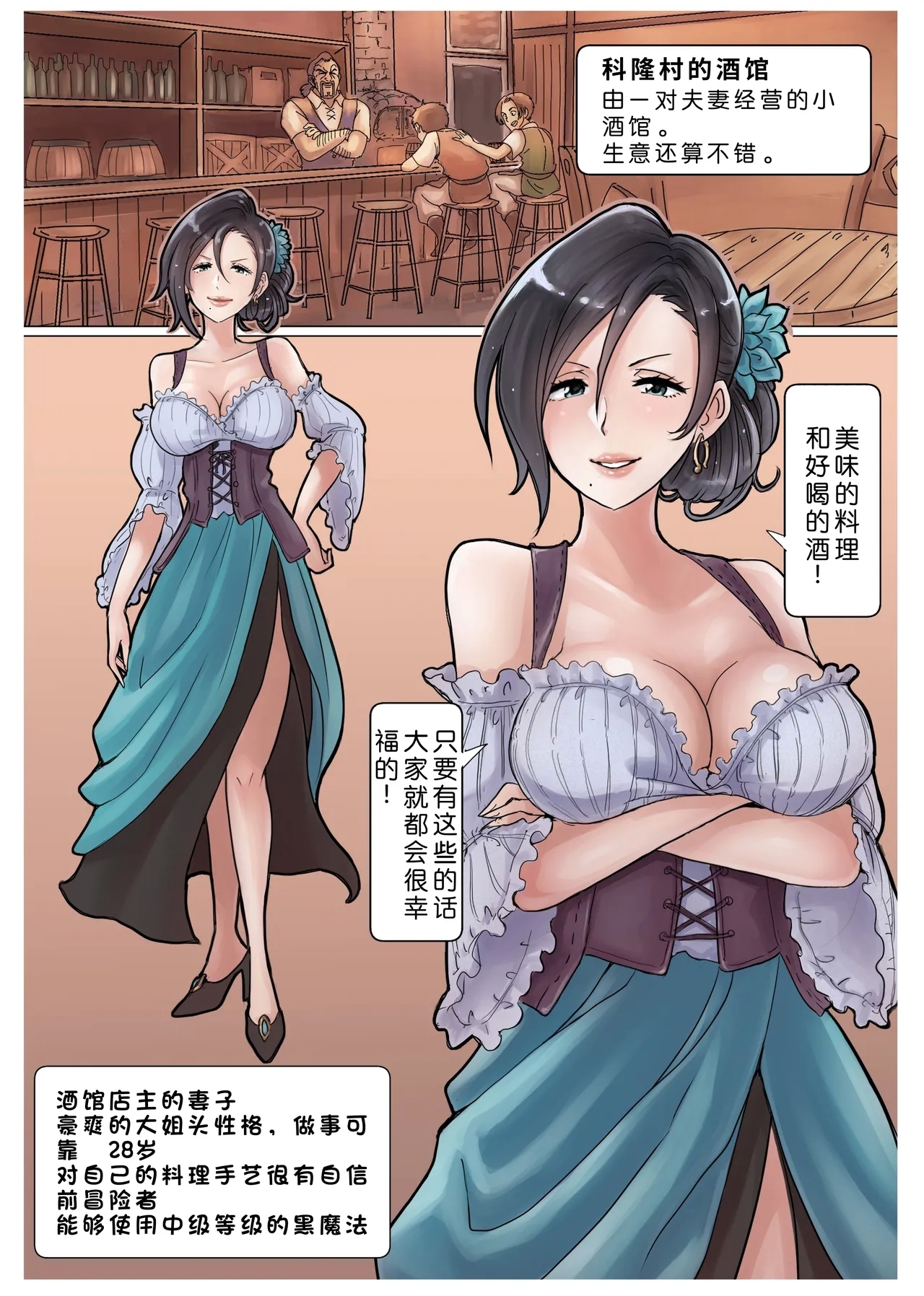 RPG girls ❤︎1|RPG少女们❤︎［侵犯NPC篇］1【蓝枫个人翻译】 - Page 7