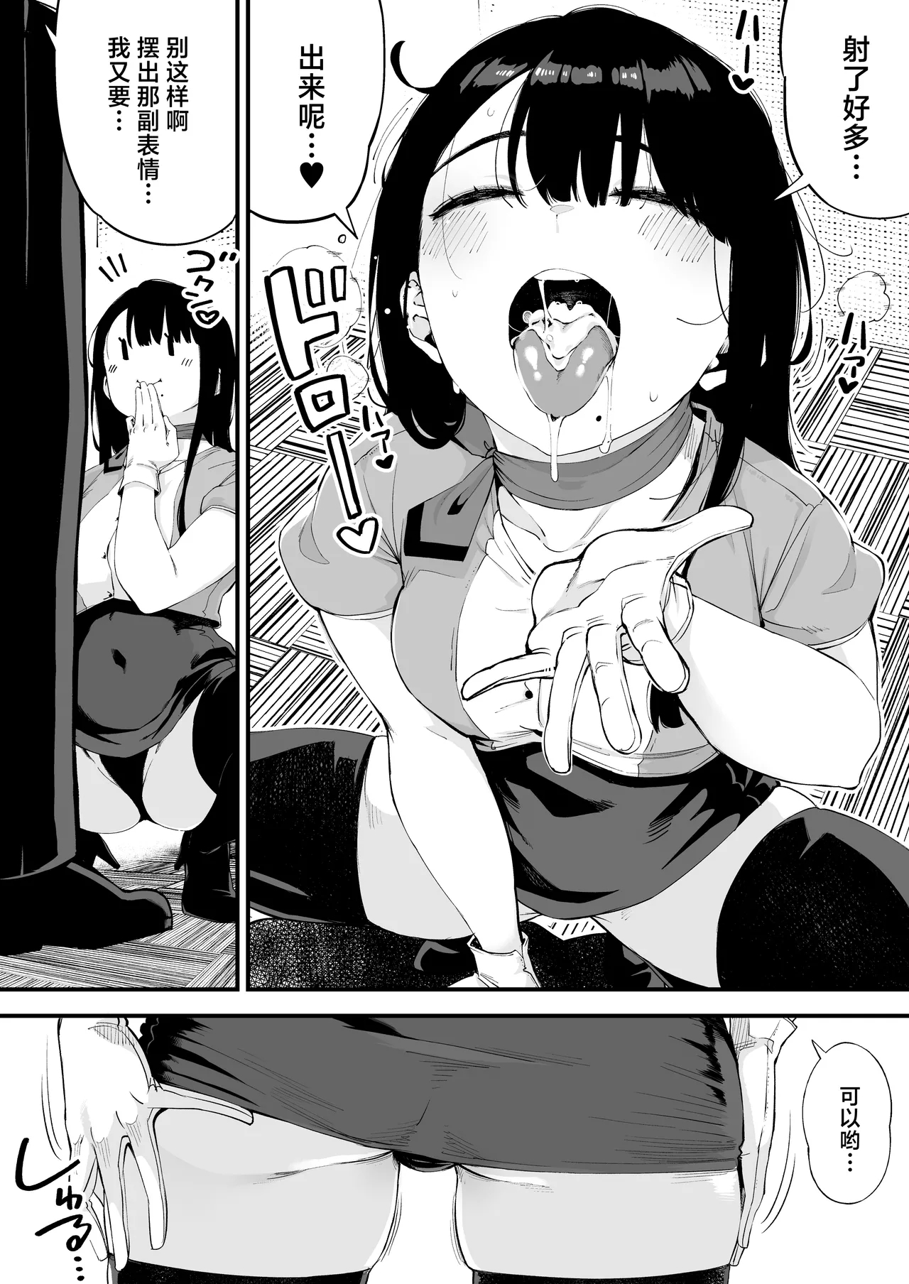 Boku dake ni Inran na Kanojo ga Tomaranai - Page 13