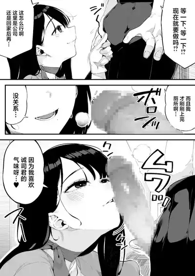 Boku dake ni Inran na Kanojo ga Tomaranai 7