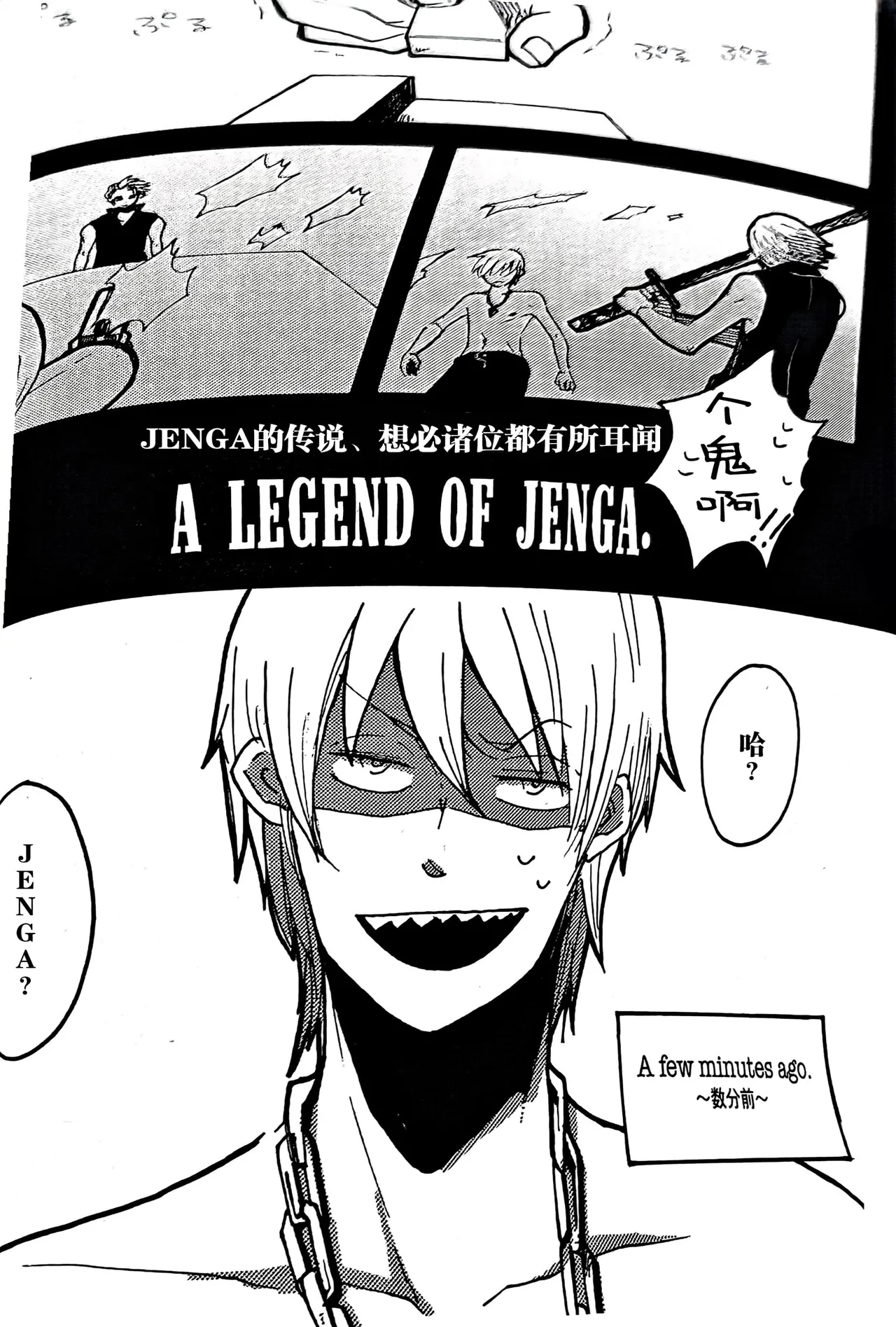 MAYBE ABOUT CRAZY！！！ - Page 13