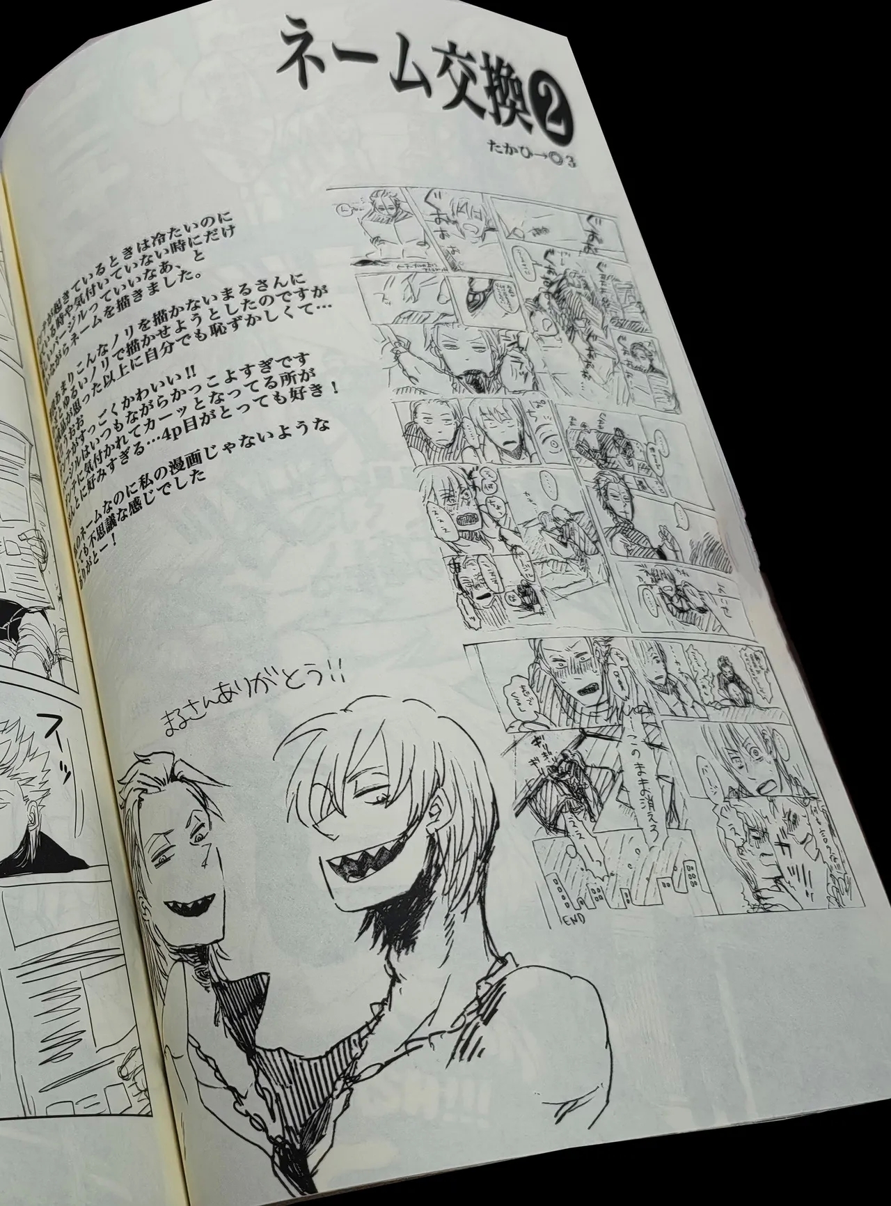 MAYBE ABOUT CRAZY！！！ - Page 20